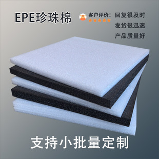 ������EPE����5MM�������b�Ӻ�ȫ���σ��r���μӹ����滨��ĭ����