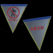 东莞厂家供应 高亮反光布印花安全标牌 反光安全警示牌 可印LOGO