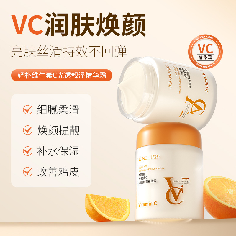 Qingpu Vitamin C Cream Hydrating, Moisturizing, Firming, Anti-Wrinkle, Reducing Fine Lines, Niacinamide for Women Who Stay up Late Qingpu Vitamin C Cream Hydrating, Moisturizing, Firming, Anti-Wrinkle, Reducing Fine Lines, Niacinamide for Women Who Stay up Late