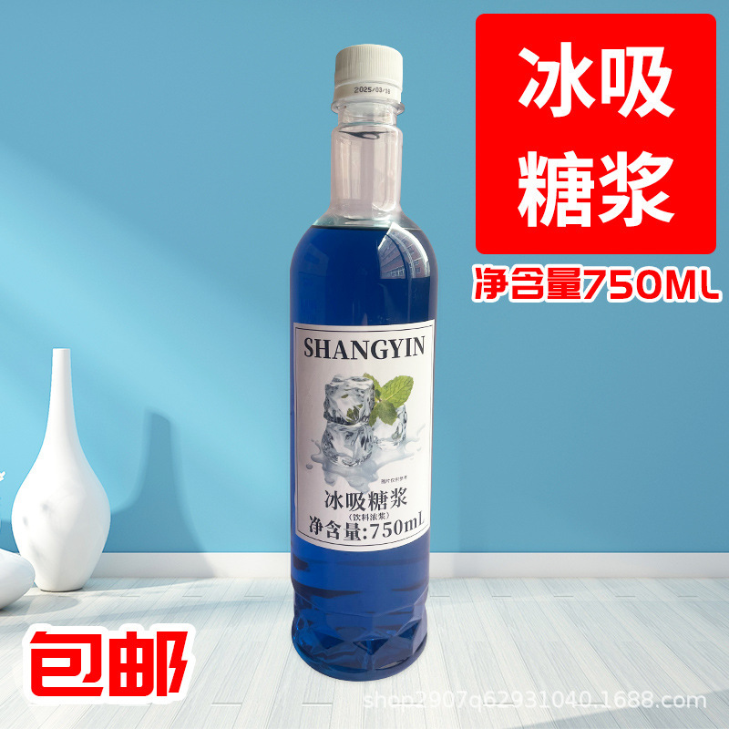 Enjoy Drinking Ice Syrup, Ice Syrup, Fruit Tea, Sparkling Water, Milk Tea, Coffee, 750ml, Special for Ice-Sucking Raw Coconut Enjoy Drinking Ice Syrup, Ice Syrup, Fruit Tea, Sparkling Water, Milk Tea, Coffee, 750ml, Special for Ice-Sucking Raw Coconut