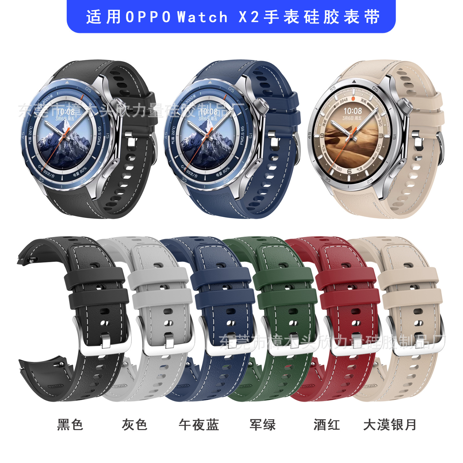 Xinli for Oppo Watch X2 Silicone Strap Oppo Watch X Watch Silicone Strap