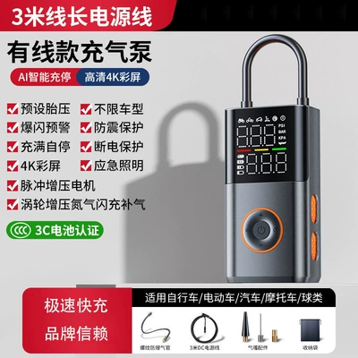 Daisheng Car Air Pump Wireless Air Pump Portable Electric Car Air Pump Dual Digital Display Electric Air Pump (Hava nasosu) - wired-model-car-air-pump