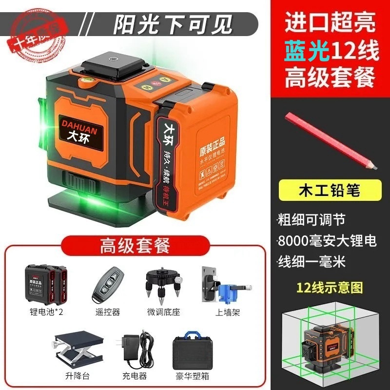 매장 핫세일 [배터리 수명의 왕] 12라인 블루레이 + 고구성 - 고해상도 라인 - 업그레이드된 리튬 배터리 - 배터리 수명의 왕