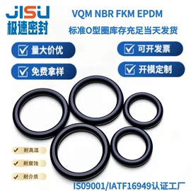 橡胶密封圈;其他橡胶密封;工业橡胶