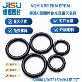 优质O型圈源头厂家硅胶圈氟胶O型圈橡胶O型圈大量现货非标可定制