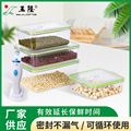 定制食品级塑料保鲜盒厨房冰箱冷藏盒密封保鲜收纳盒杂粮储物盒