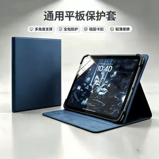 现货批发通用款保护套适用9寸-11.5寸平板电脑学习机万能支架皮套