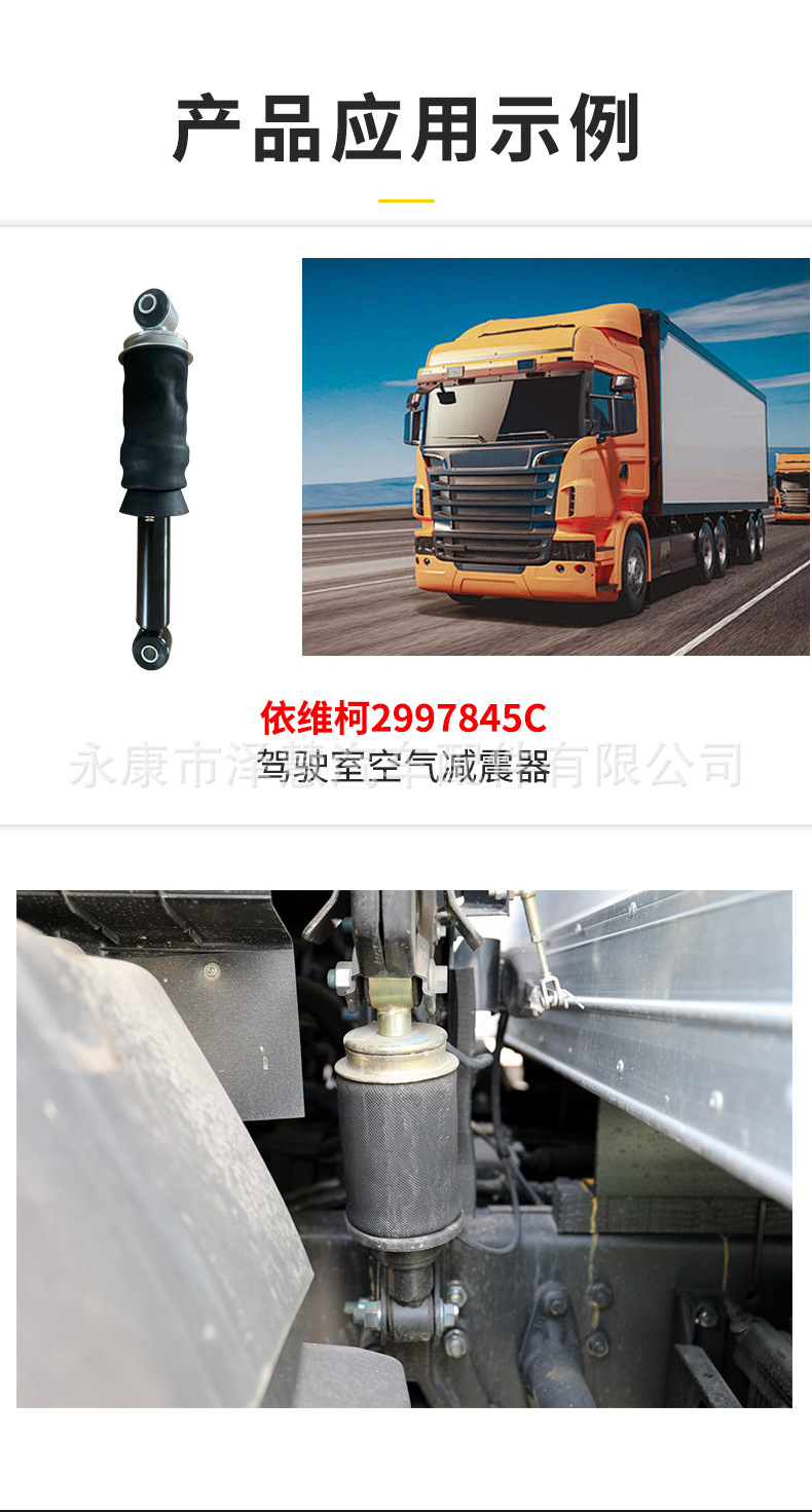Manufacturers Supply for Iveco 2997842C Heavy Truck Automobile Shock Absorber Front Suspension Shock Absorber Rubber Auto Parts
