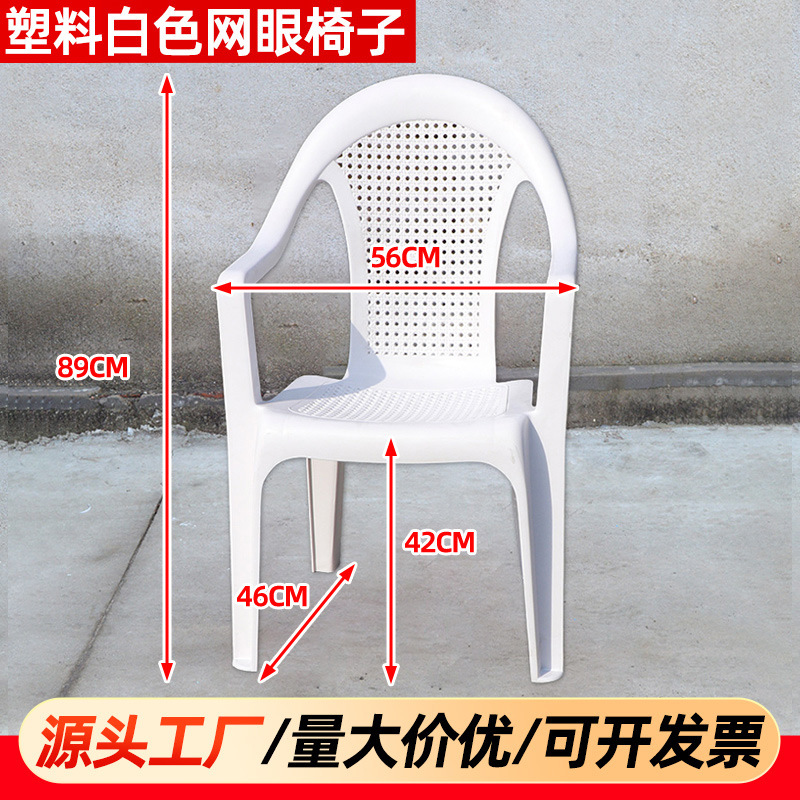 Fabricante al por mayor silla de plástico de malla barbacoa taburetes de cerveza al aire libre de verano silla de playa