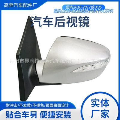 Rearview Mirror Assembly, Factory Rear mirror/rearview mirror assembly