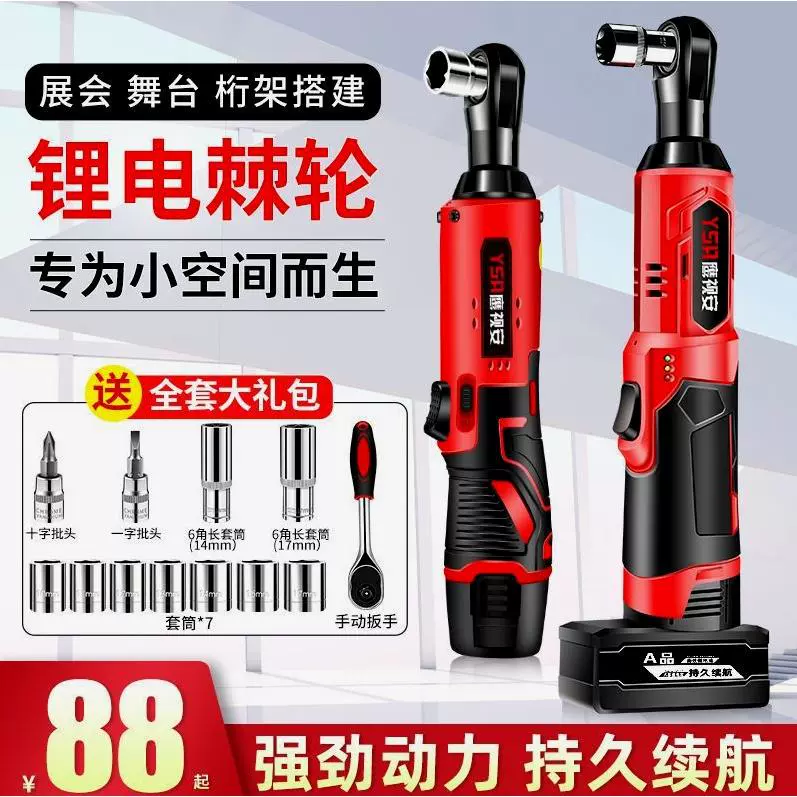 Германия импортирует немецкий 90-градусный электрический гаечный ключ зарядный храповый ключ 16.8V зарядный гаечный ключ литиевый