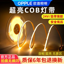 �W��COB�􎧵͉�24v��ɫ�����ճ�o�l�W�ҵ�ʽ�컨��Ƕ��ʽ�X�۾�