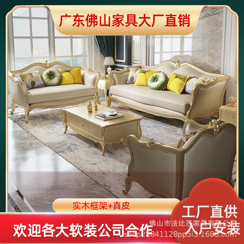 美式轻奢真皮沙发组合123大小户型别墅实木欧式直排香槟金色沙发