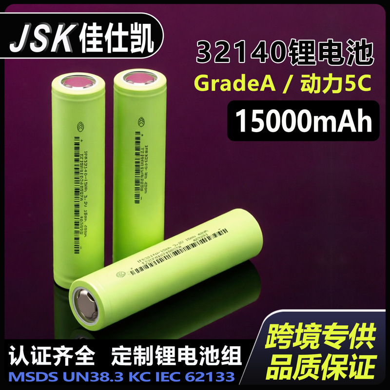 Jiashikai 32140 Lithium Iron Phosphate Battery 3.2V15Ah Electric Vehicle Energy Storage 12V24V Lithium Battery Pack Customization