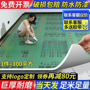 &Decoration Floor Protective Film Floor Tiles Tile Floor Mat Floor Film Protective Film Home Decoration Flooring Disposable Protection