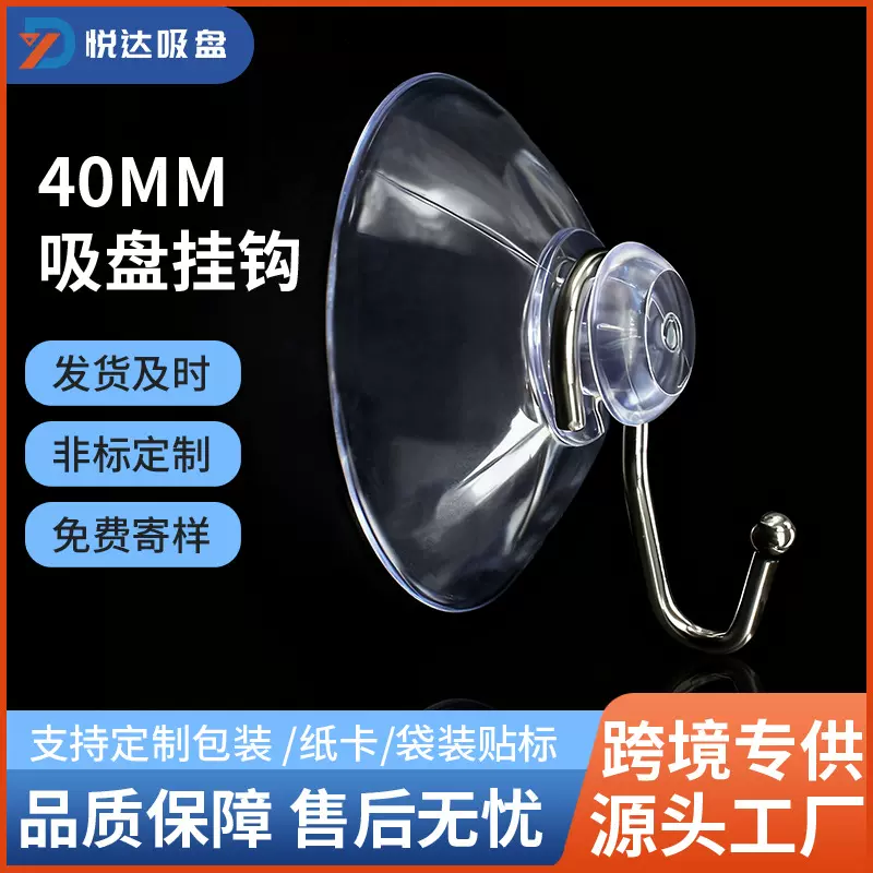 跨境热卖厂家供应42mm蘑菇头吸盘挂钩 pvc透明强力挂钩厨卫无痕