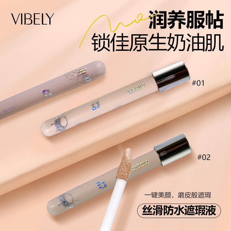 VIBELY跨境丝滑防水遮瑕液外贸款不脱妆控油遮盖斑点瑕疵黑眼圈|undefined