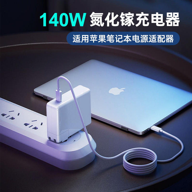 Suitable for Apple Laptop Charger 70W 140W Power Adapter Magsafe3 Magnetic Charger