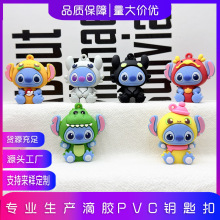 史迪仔钥匙扣挂件pvc书包挂件卡通史迪仔公仔盲盒汽车钥匙扣挂饰