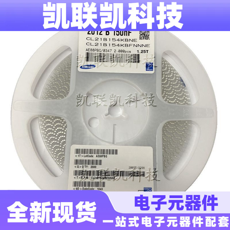 三星电容MLCC CL21B154KBFNNNE 0805/2012 150NF 50V±10% X7R