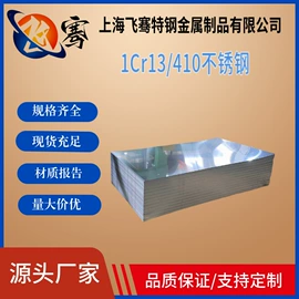 不锈钢圆棒;模具钢;结构钢
