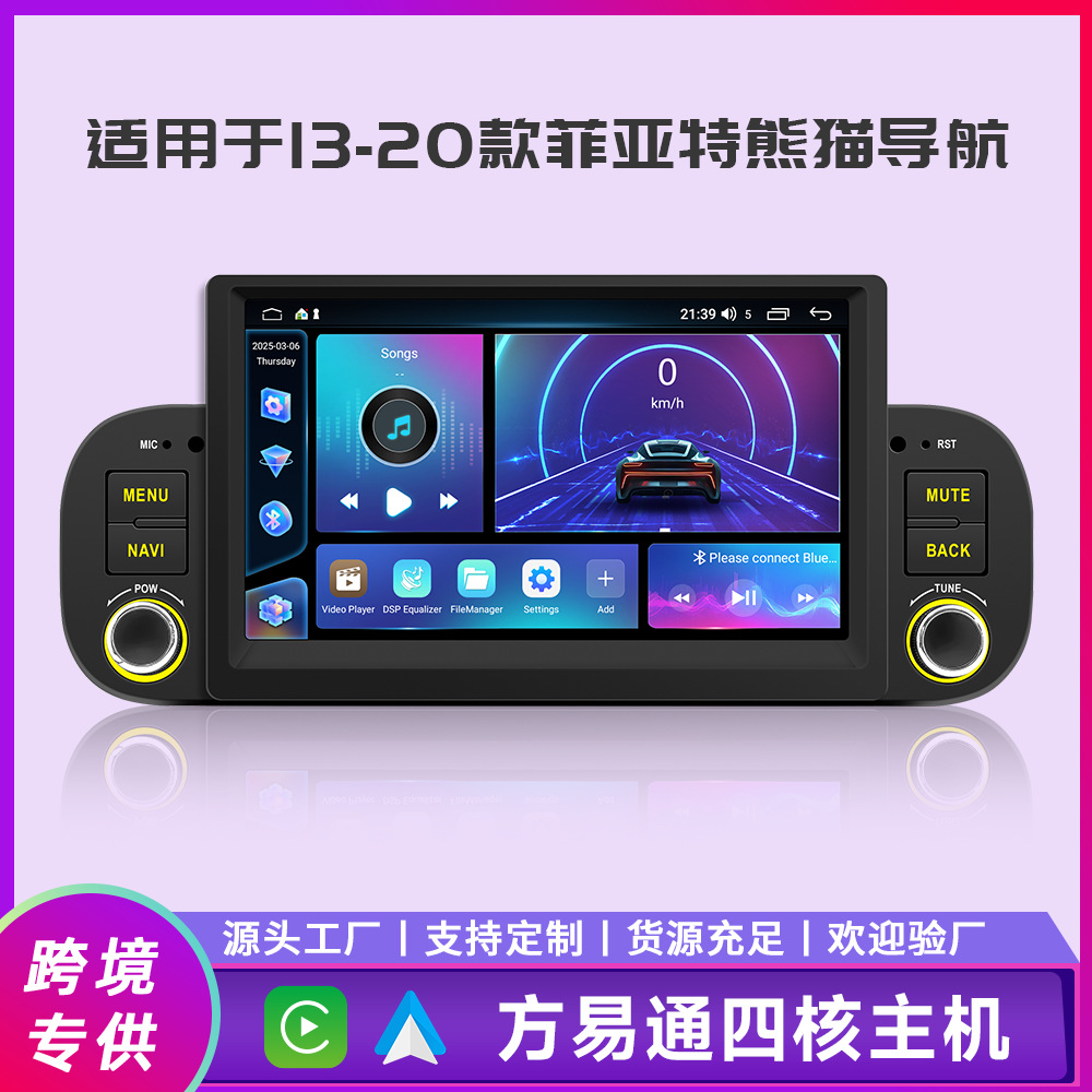 13 ~ 20 tipos de Fiat Panda Fang Yitong Android navegación de automóviles carplay navegación de pantalla de control central