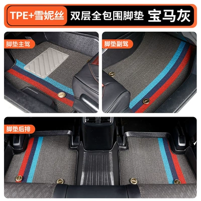 Modelə uyğun ayaqaltı — series car floor mats, full - drivers-seat-passenger-seatdouble-layer-full-coverage-tpesnowybmw-gray