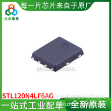 STL120N4LF6AG ��ЧӦMOS��ICоƬ ȫ��ԭװ�ֻ�