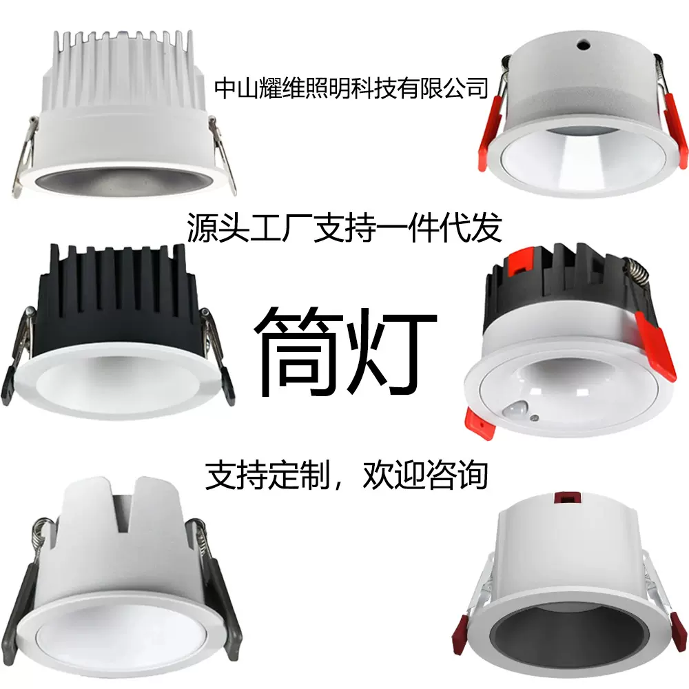 客厅高档智能筒灯 中山灯具厂定制led无主灯防眩光嵌入式家用筒灯