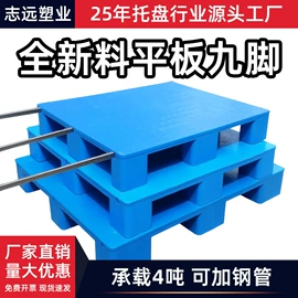 塑胶托盘;塑料箱;垃圾桶