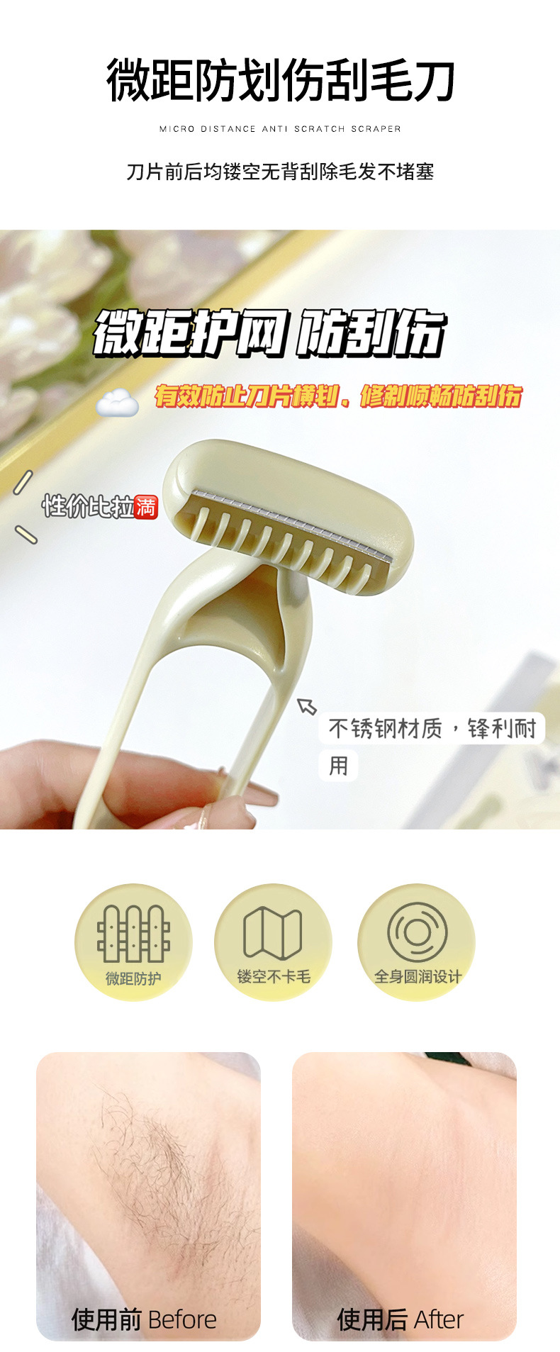 【中国直邮】可绮 锋利腋毛刀1把 美妆工具 腋毛腿毛 脱毛刀