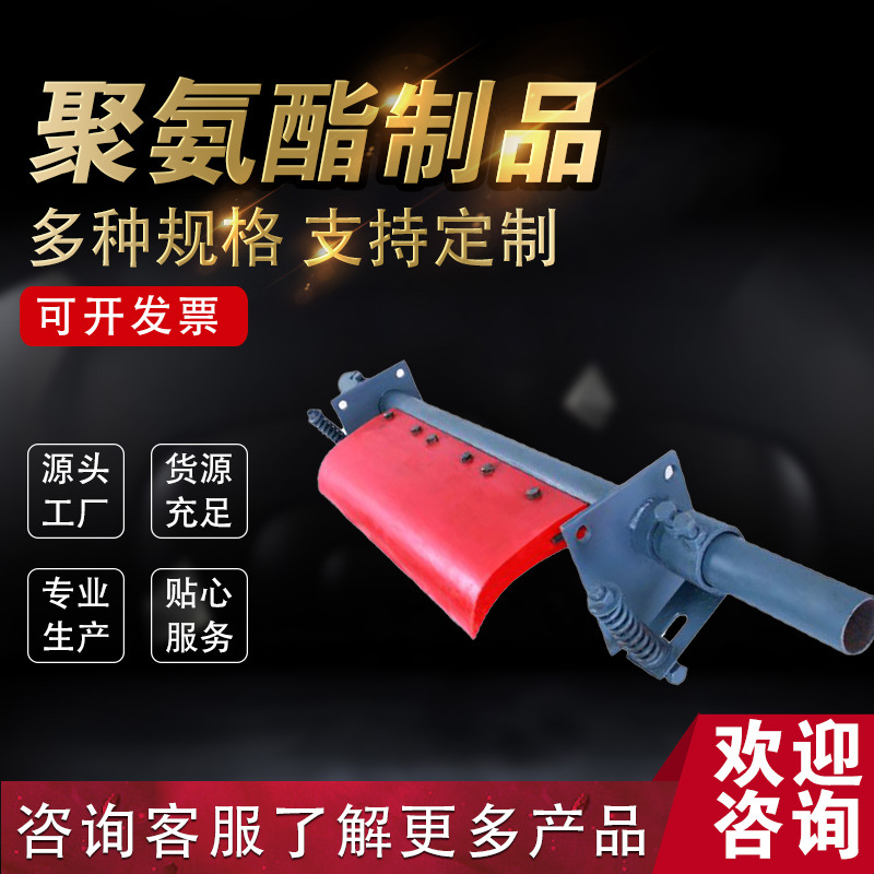 聚氨酯清扫器刮刀 聚氨酯制品 H型整体刮刀 PU刮刀 清扫器