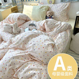A类母婴级水洗棉四件套小清新学生宿舍床单被套三件套床笠4件套