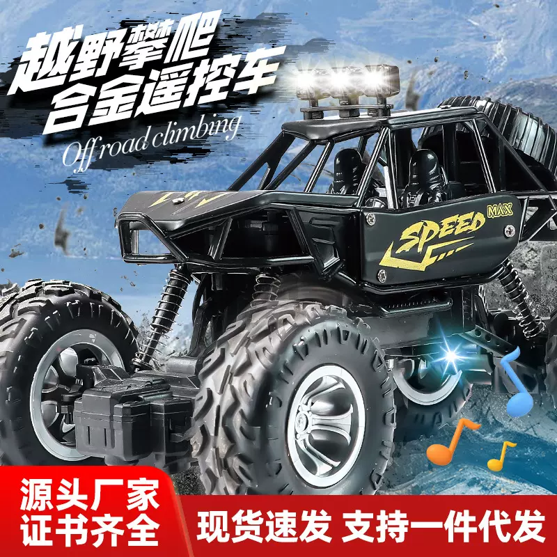 跨境合金越野遥控车高速耐摔攀爬车喷雾款灯光音乐儿童玩具赛车模
