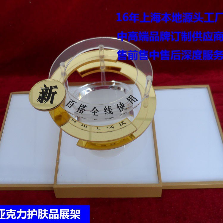 制作亚克力展示制品化妆品展示架有机玻璃护肤品商场专柜陈列架