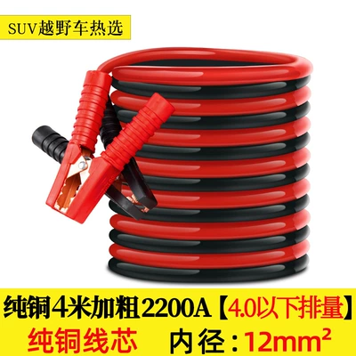 Pure Copper Jumper Cables: Car on the line of fire - pure-copper-wire-core-412m-square-meters-thick-displacement-below-40-suv-off-road-hot-choice