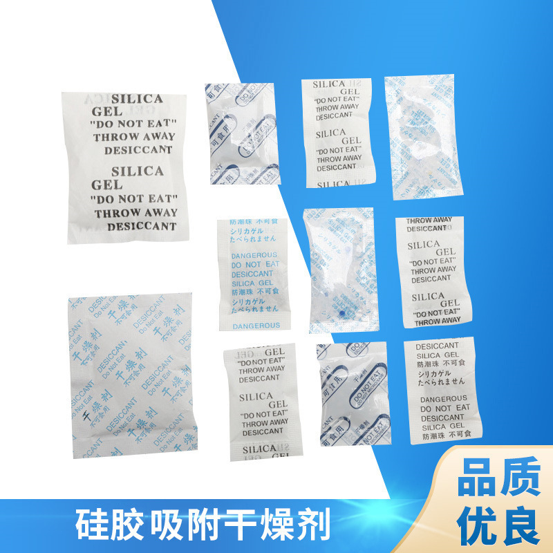1g小包装硅胶干燥剂 厂价批发防潮矿物干燥剂 防潮珠食品药剂防潮