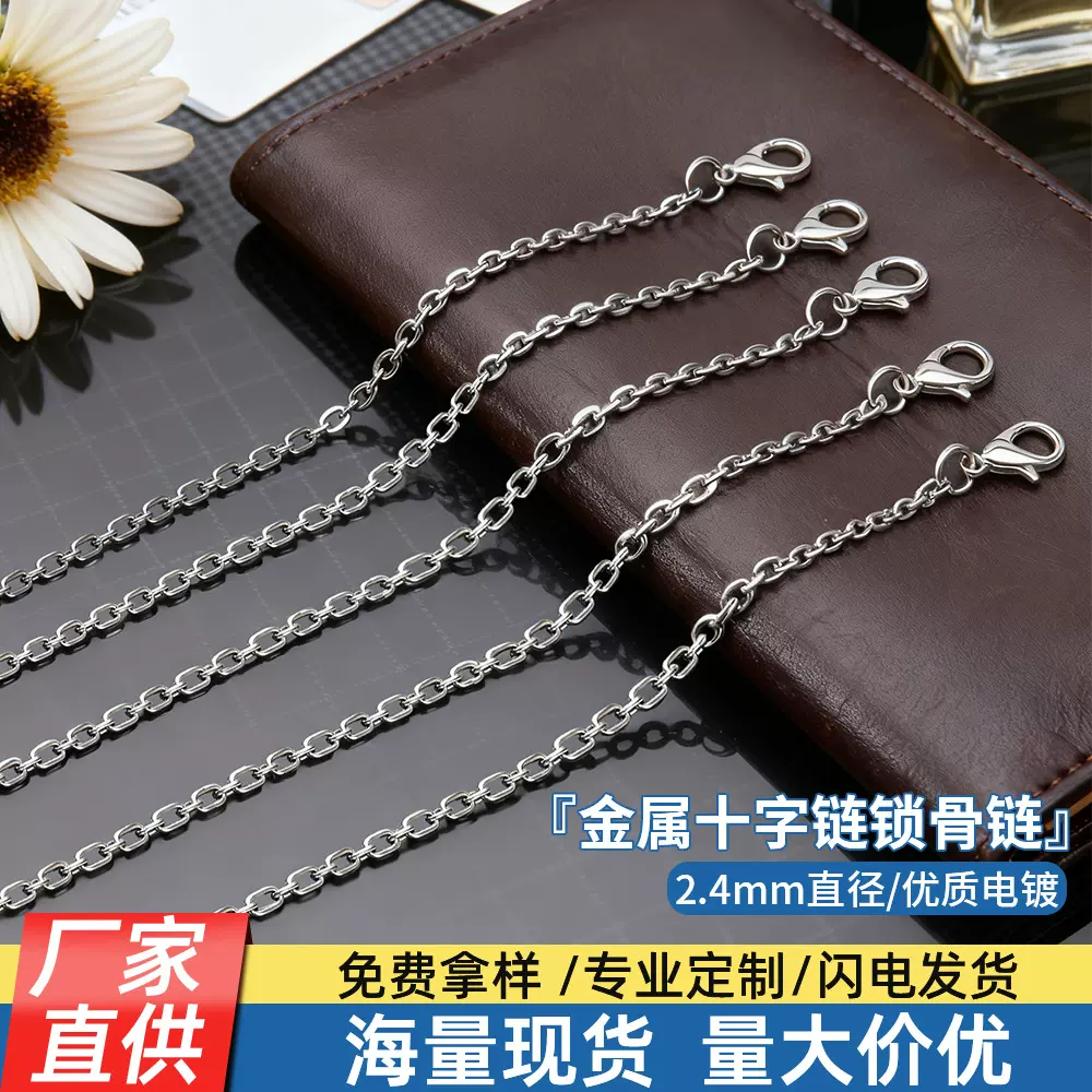 2.4mm十字链金属链条 铁项链锁骨链时尚饰品简约百搭 diy手工配饰