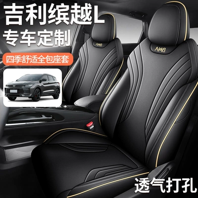 Full Leather Four — Geely Modelə uyğun (Original) oturacaq örtükləri