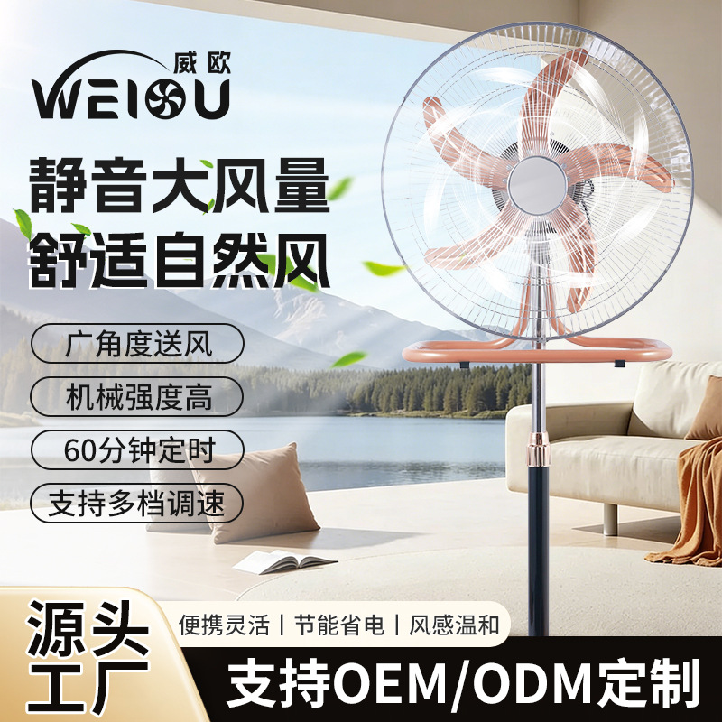 Ventilador de piso industrial de alto viento vertical comercial de aire acondicionado doméstico multipropósito fábrica directa spot