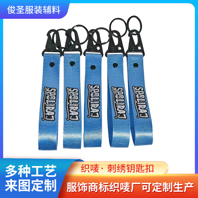 Personalized Trademark Logo Webbing Customization, Car Bag Anti-Lost Keychain, Heat Transfer Woven Label Key Ring Processing