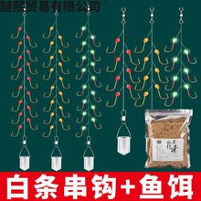 白条专鱼钩夜光串钩白条串钩翘嘴钓白条七星钩白光金钩钩钩厂