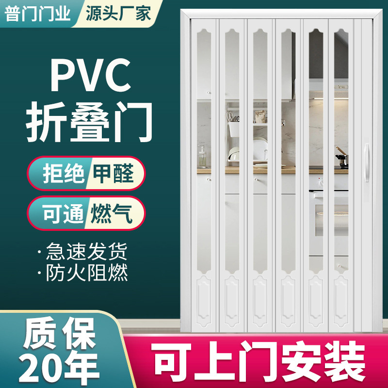 PVC folding door gas acceptance kitchen door temporary non-perforated sliding door open shop partition toilet door PVC folding door gas acceptance kitchen door temporary non-perforated sliding door open shop partition toilet door