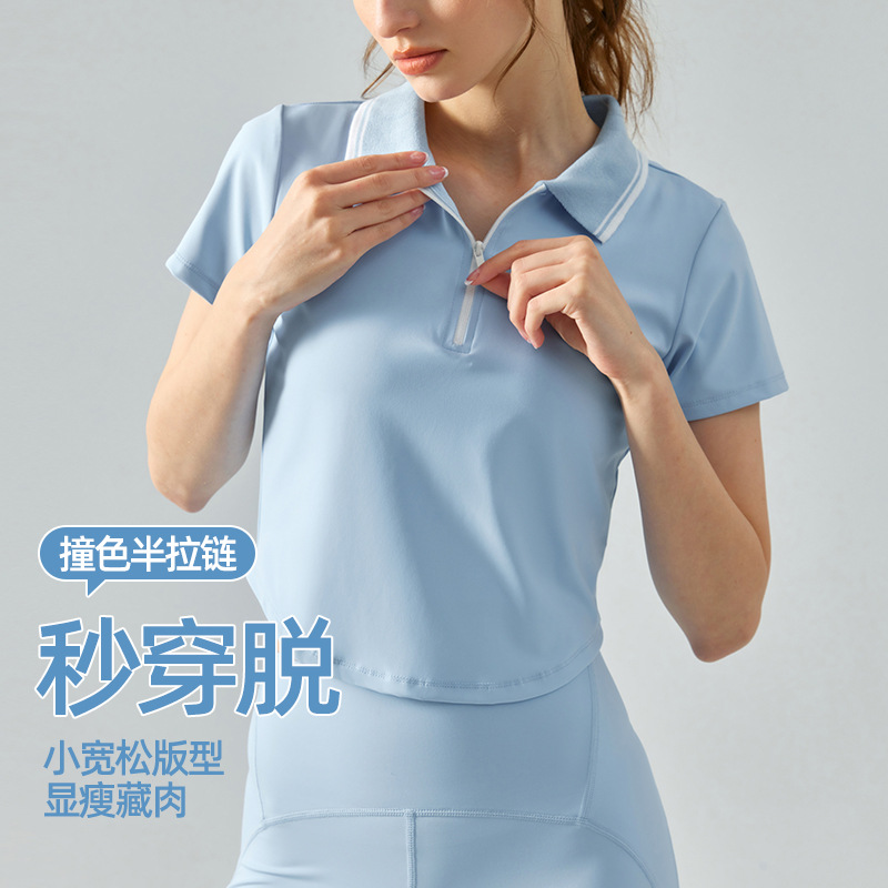 半ファスナー折り襟運動半袖女性円弧裾ゆるいフィットネス上着裸感修身通気ヨガ服夏