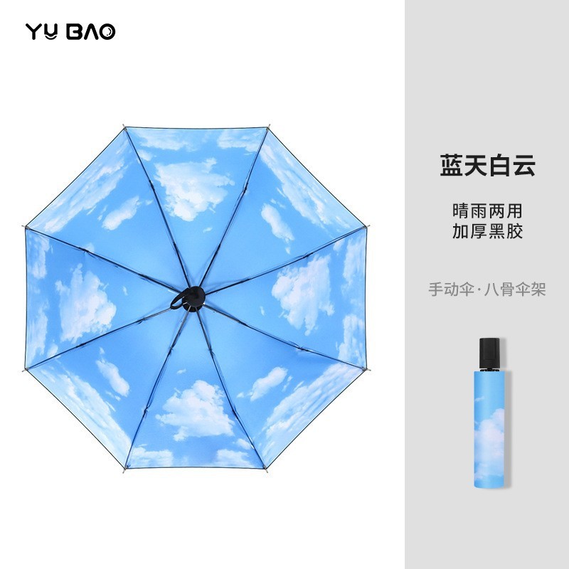 批发高颜值16骨手动晴雨伞两用伞女折叠遮阳伞防晒大号双人太阳伞|undefined
