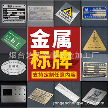 金属标牌定制家具不锈钢铭牌电镀丝印高光冲压机械金属标牌定制