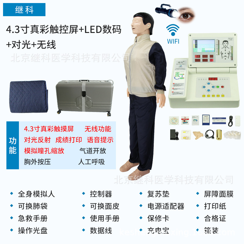 RCP Simulador de resucitación cardiopulmonar entrenamiento de primeros auxilios modelo de cuerpo humano compresión de pecho entrenamiento de respiración artificial