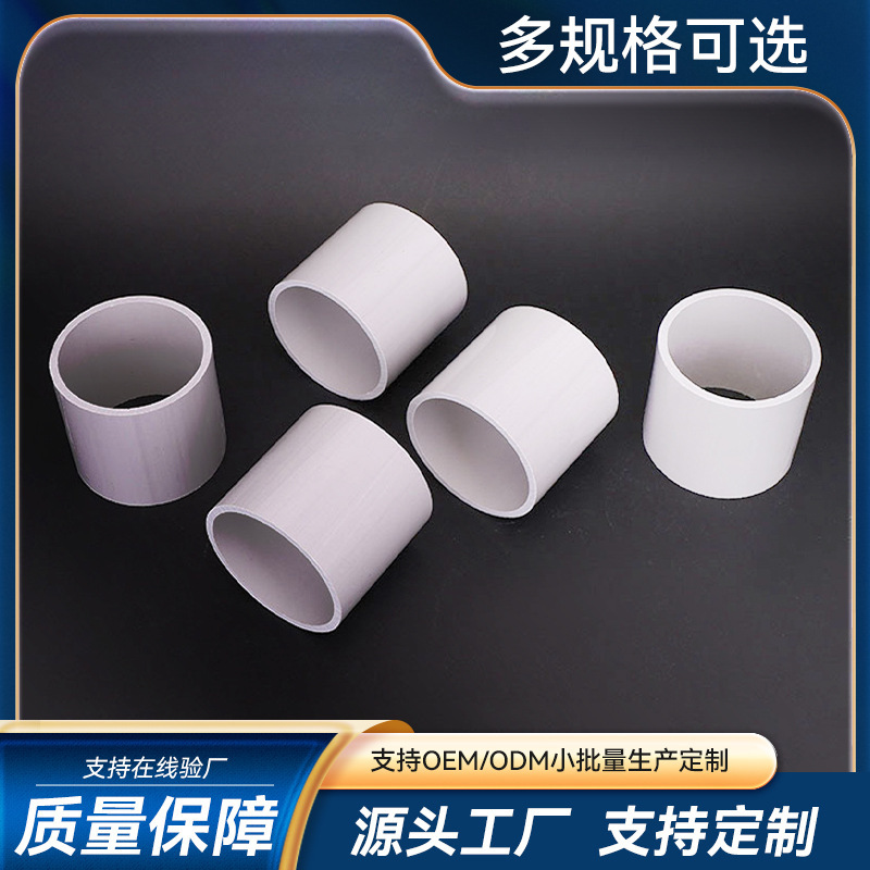 Customized Length Cutting of Hardware Pvc Core Tubes with Optional Anti-Slip Groove and Film Addition for Plastic Tube Cutting Customized Length Cutting of Hardware Pvc Core Tubes with Optional Anti-Slip Groove and Film Addition for Plastic Tube Cutting