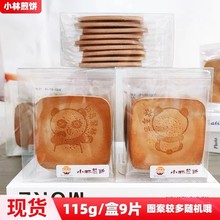 小林煎饼吉祥煎饼115g装台湾风味薄饼烘烤吉祥煎饼鸡蛋煎饼小零食