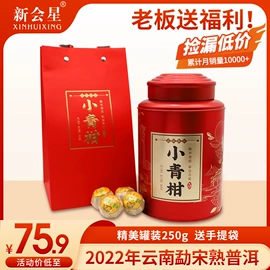 普洱茶;陈皮;黑茶